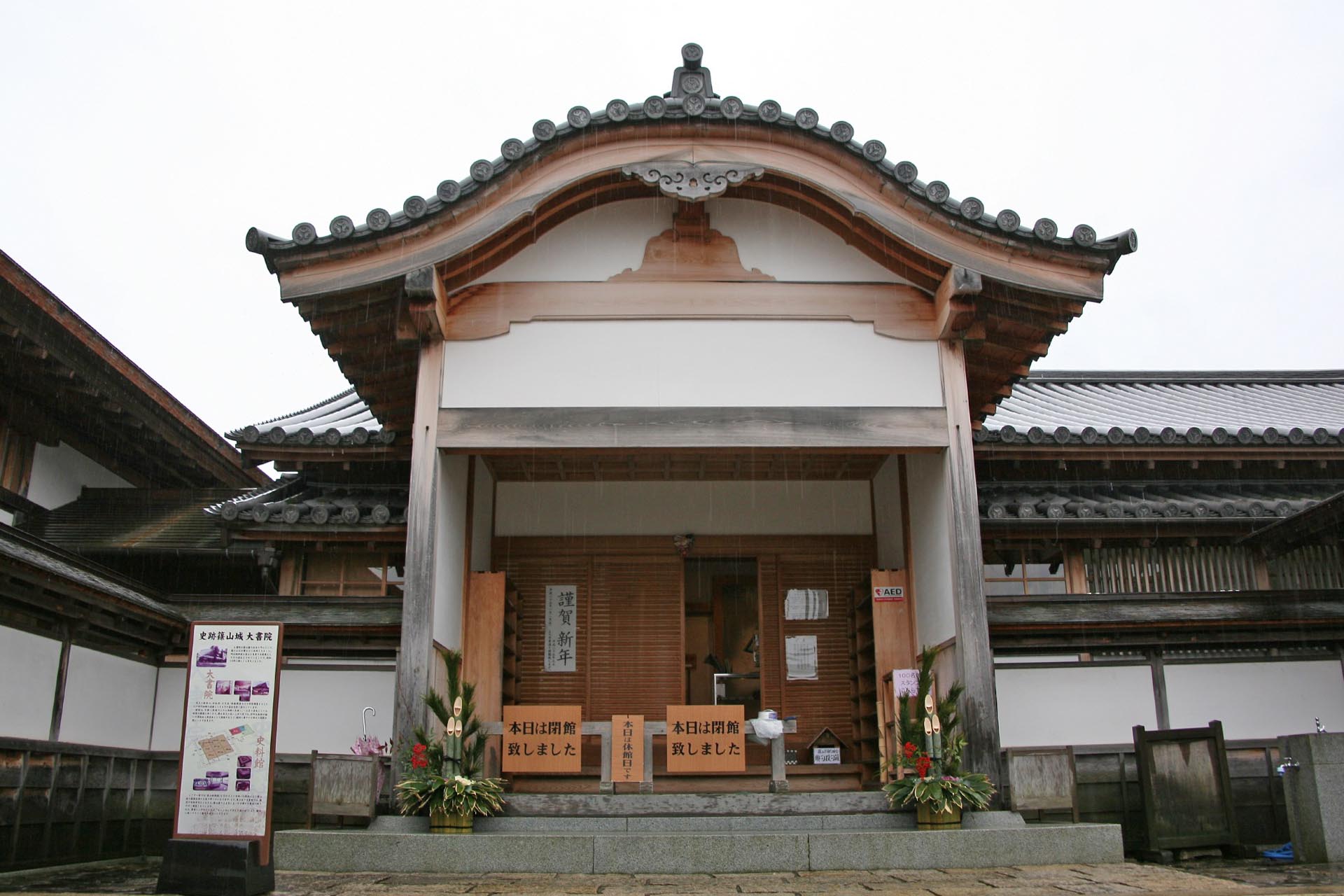 年末の篠山城　年末の兵庫の風景