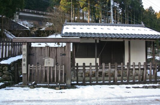 雪の熊川宿　熊川番所　冬の福井の風景