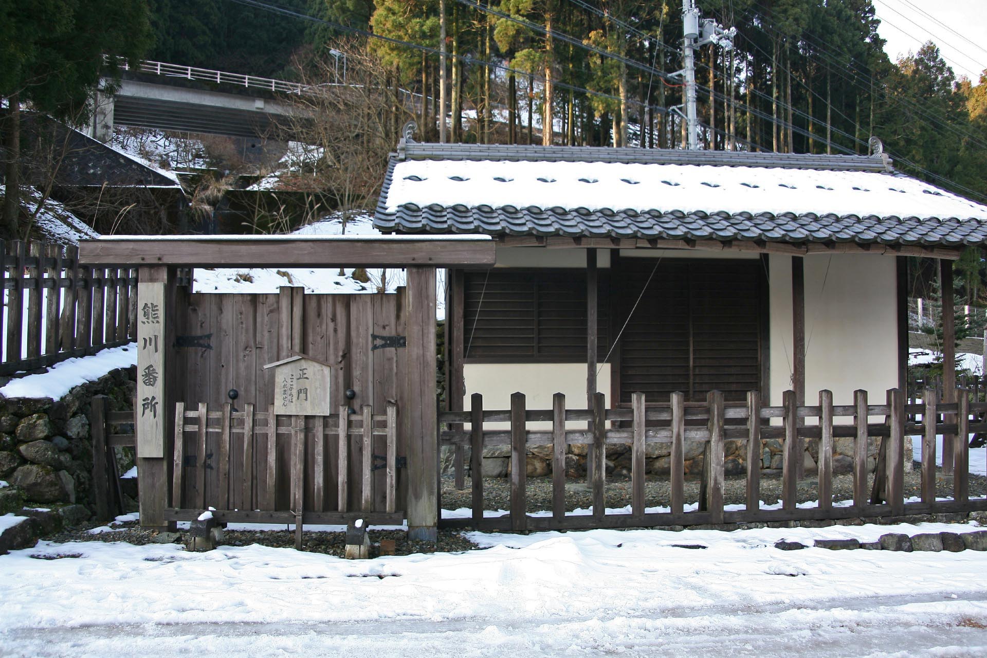 雪の若狭　熊川宿　熊川番所　冬の福井の風景