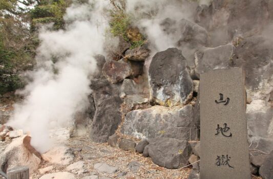 山地獄　別府の風景　大分の風景